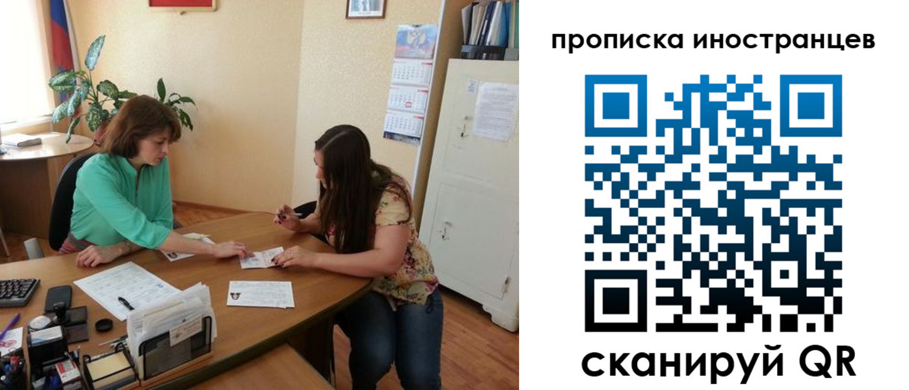 прописка для работы в Будённовске