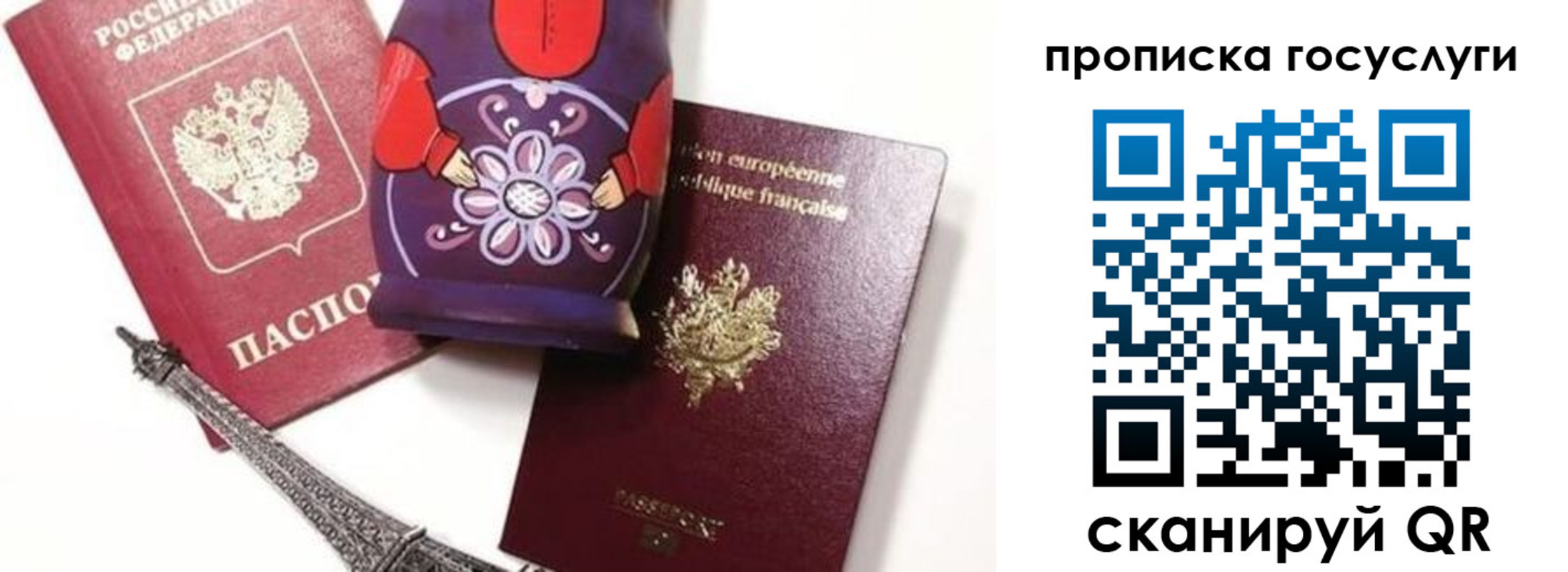 прописка паспорт в Будённовске