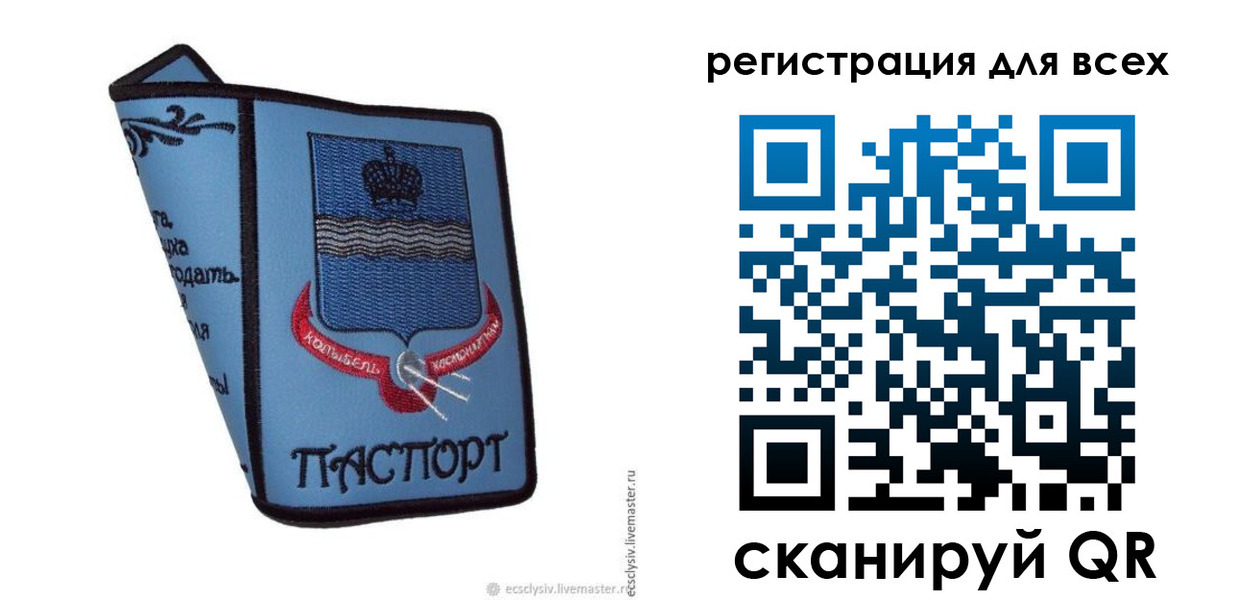 временная регистрация купить в Будённовске